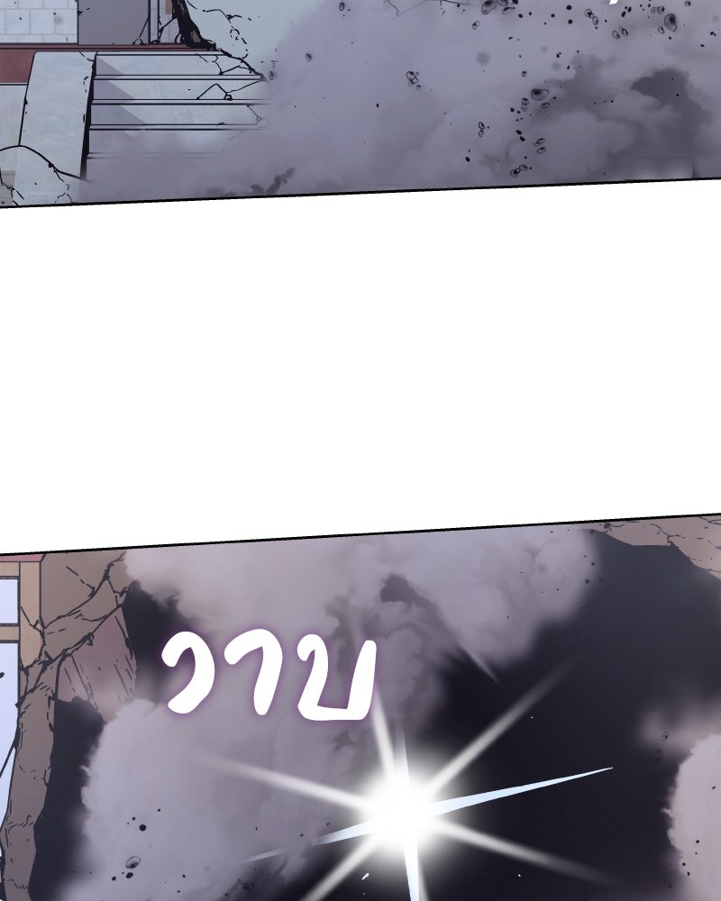 เกิดอีกทีเป็นว่าที่ประมุขลัทธิมาร - หน้า 62