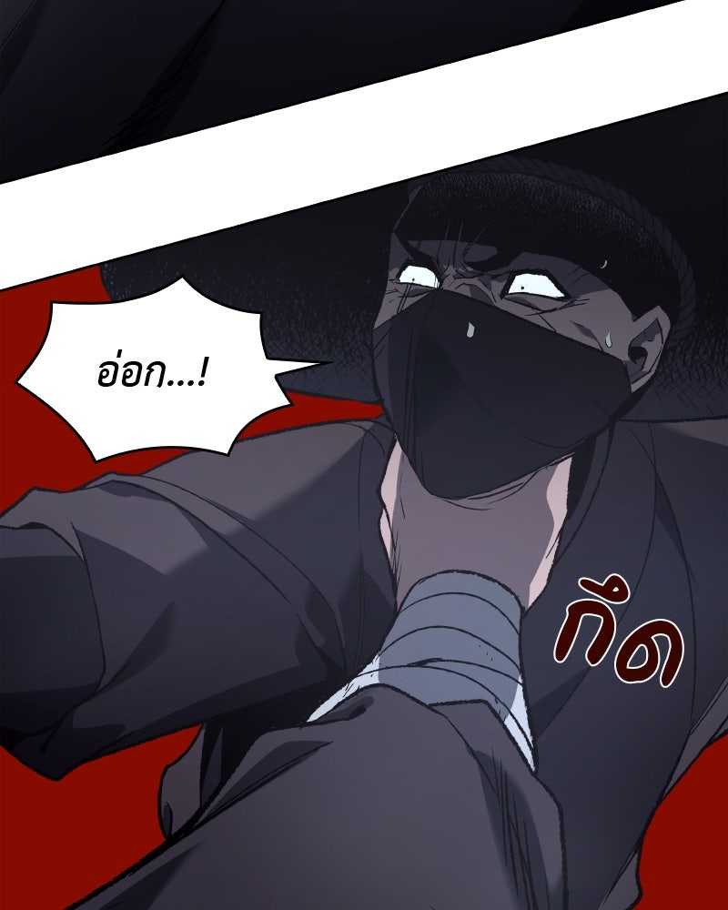 เกิดอีกทีเป็นว่าที่ประมุขลัทธิมาร - หน้า 83