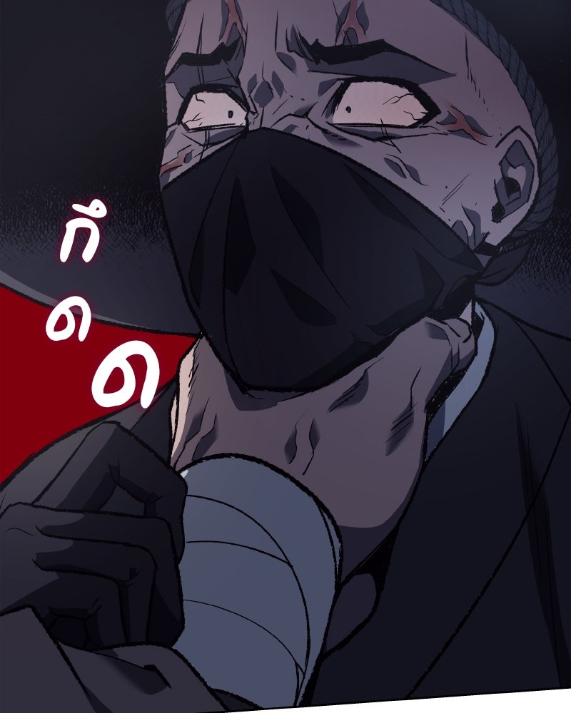 เกิดอีกทีเป็นว่าที่ประมุขลัทธิมาร - หน้า 85