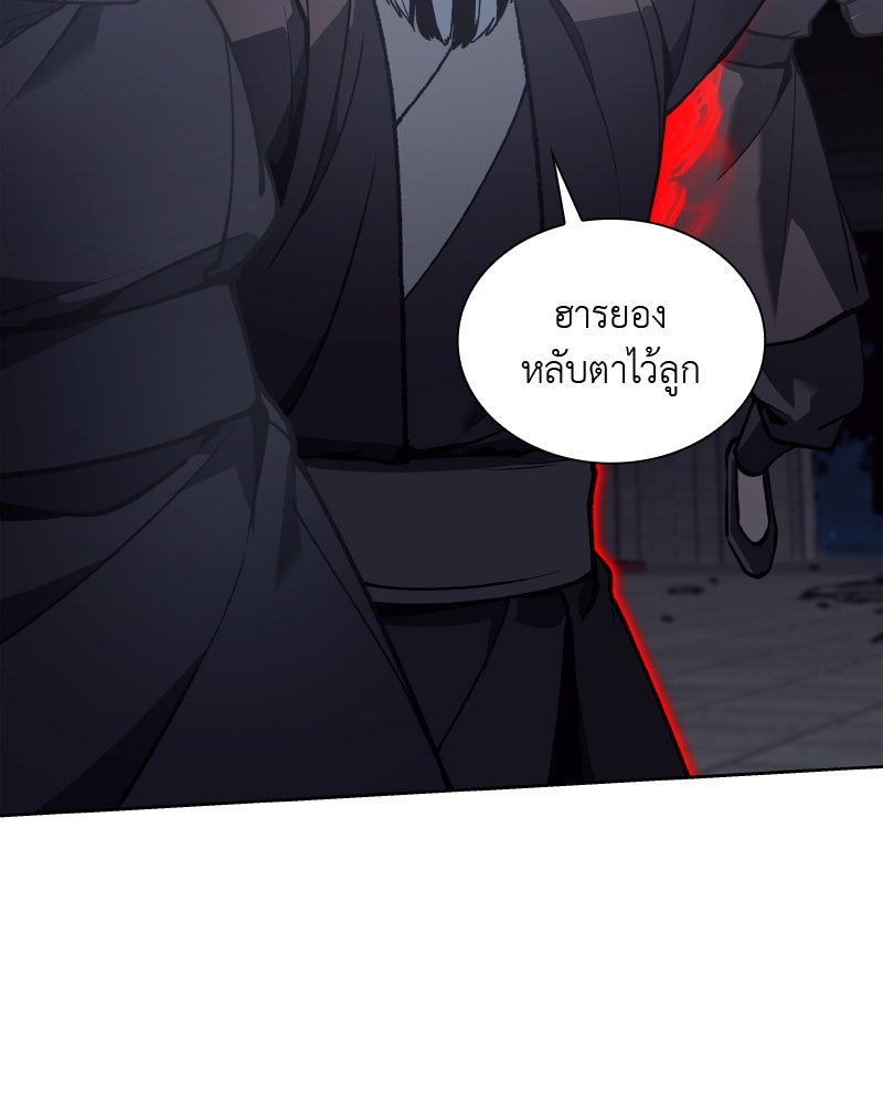เกิดอีกทีเป็นว่าที่ประมุขลัทธิมาร - หน้า 89