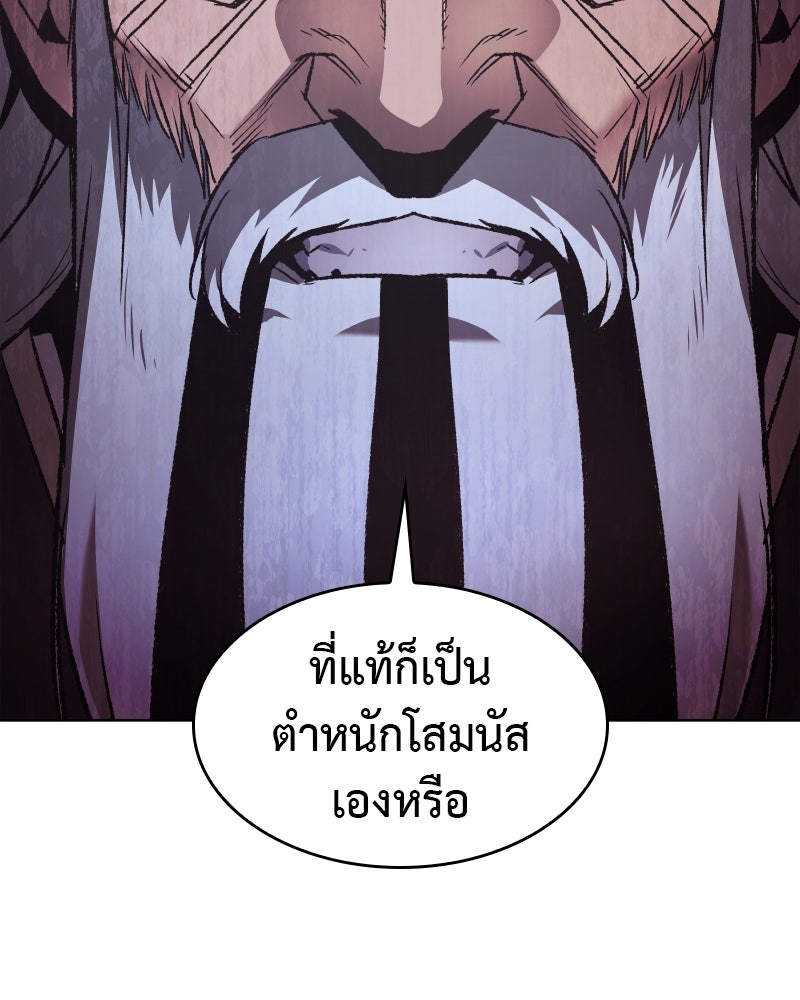 เกิดอีกทีเป็นว่าที่ประมุขลัทธิมาร - หน้า 9