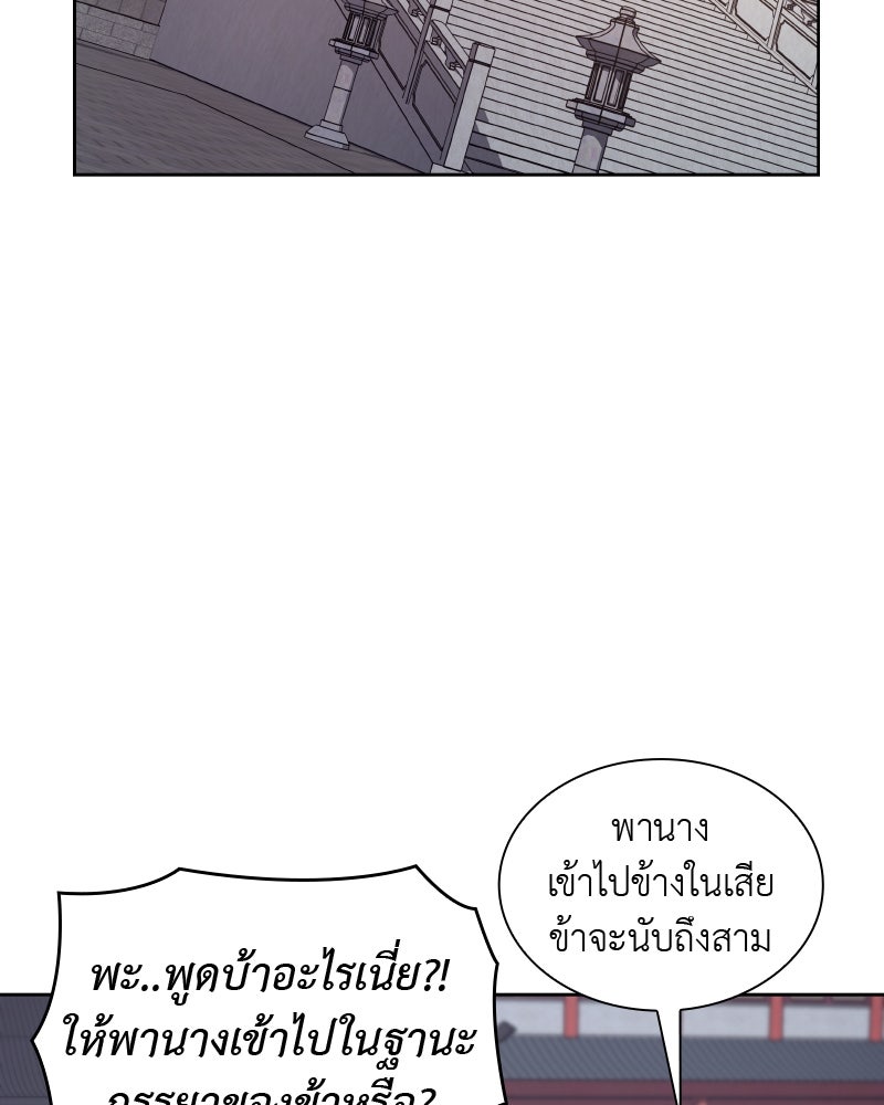 เกิดอีกทีเป็นว่าที่ประมุขลัทธิมาร - หน้า 104