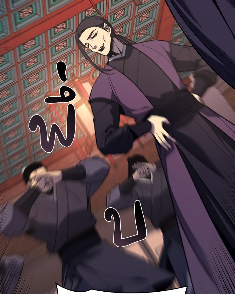 เกิดอีกทีเป็นว่าที่ประมุขลัทธิมาร - หน้า 11