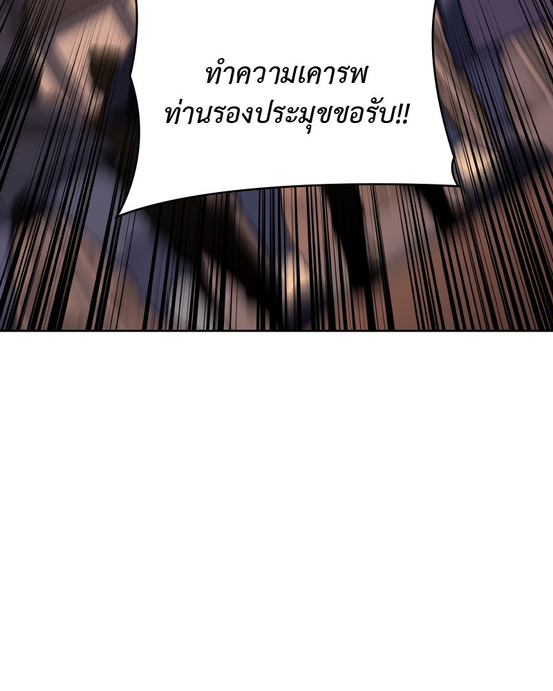 เกิดอีกทีเป็นว่าที่ประมุขลัทธิมาร - หน้า 12