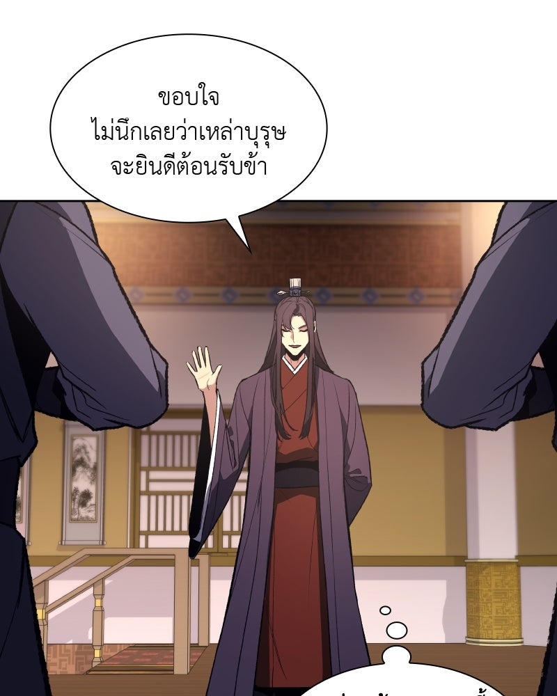 เกิดอีกทีเป็นว่าที่ประมุขลัทธิมาร - หน้า 13