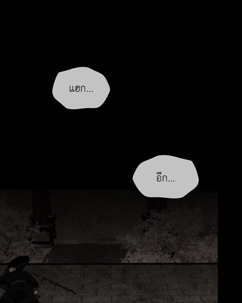 เกิดอีกทีเป็นว่าที่ประมุขลัทธิมาร - หน้า 133