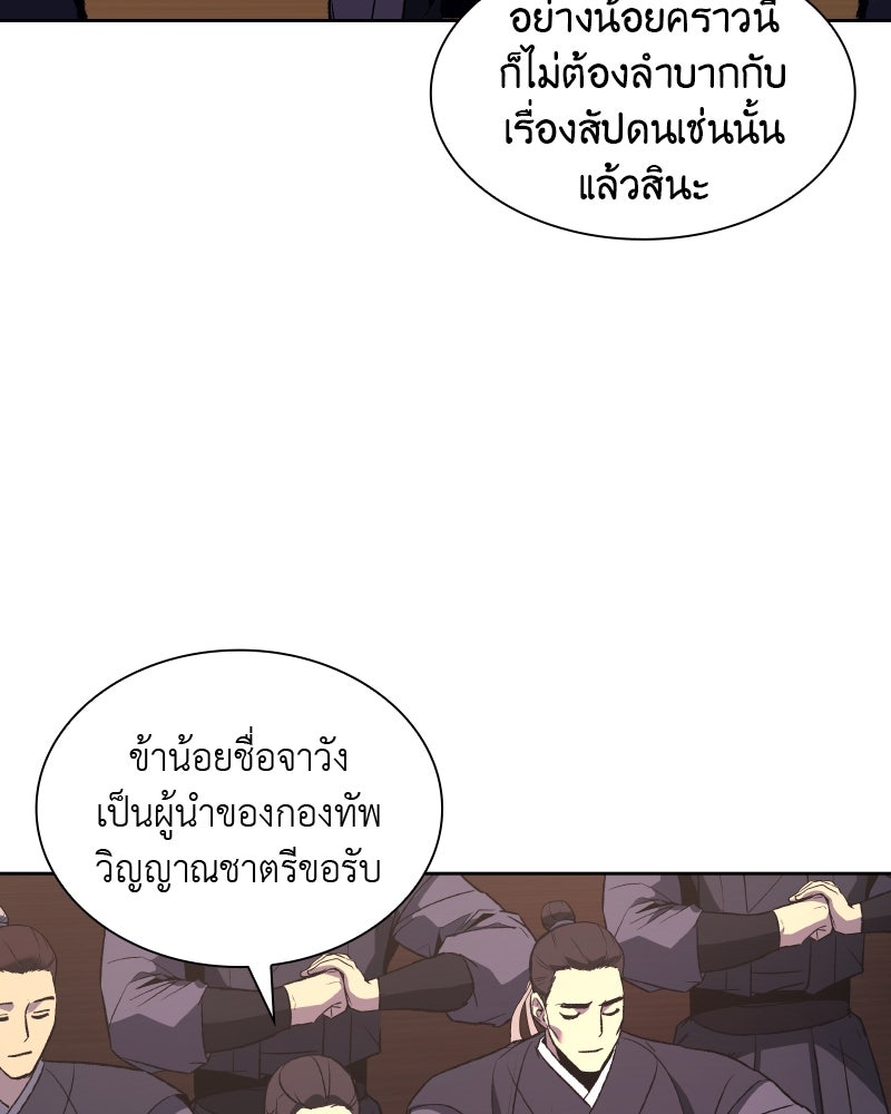 เกิดอีกทีเป็นว่าที่ประมุขลัทธิมาร - หน้า 14