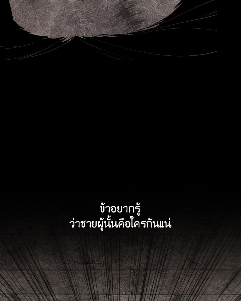 เกิดอีกทีเป็นว่าที่ประมุขลัทธิมาร - หน้า 140