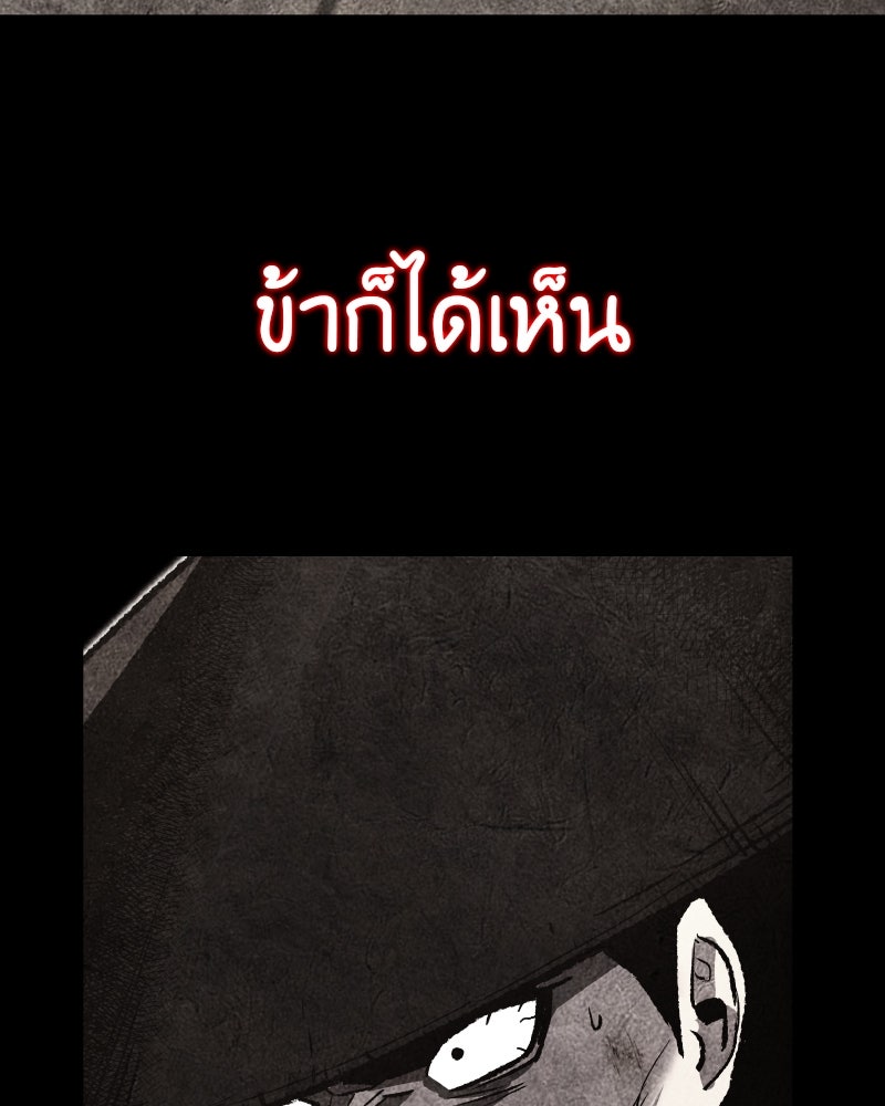 เกิดอีกทีเป็นว่าที่ประมุขลัทธิมาร - หน้า 145