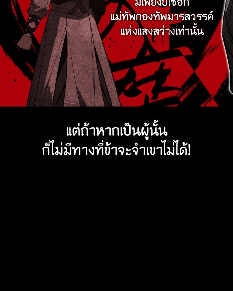 เกิดอีกทีเป็นว่าที่ประมุขลัทธิมาร - หน้า 148