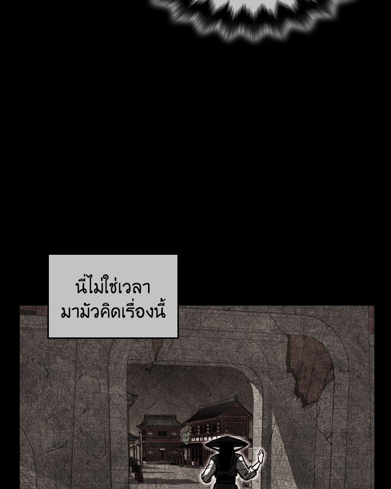 เกิดอีกทีเป็นว่าที่ประมุขลัทธิมาร - หน้า 151