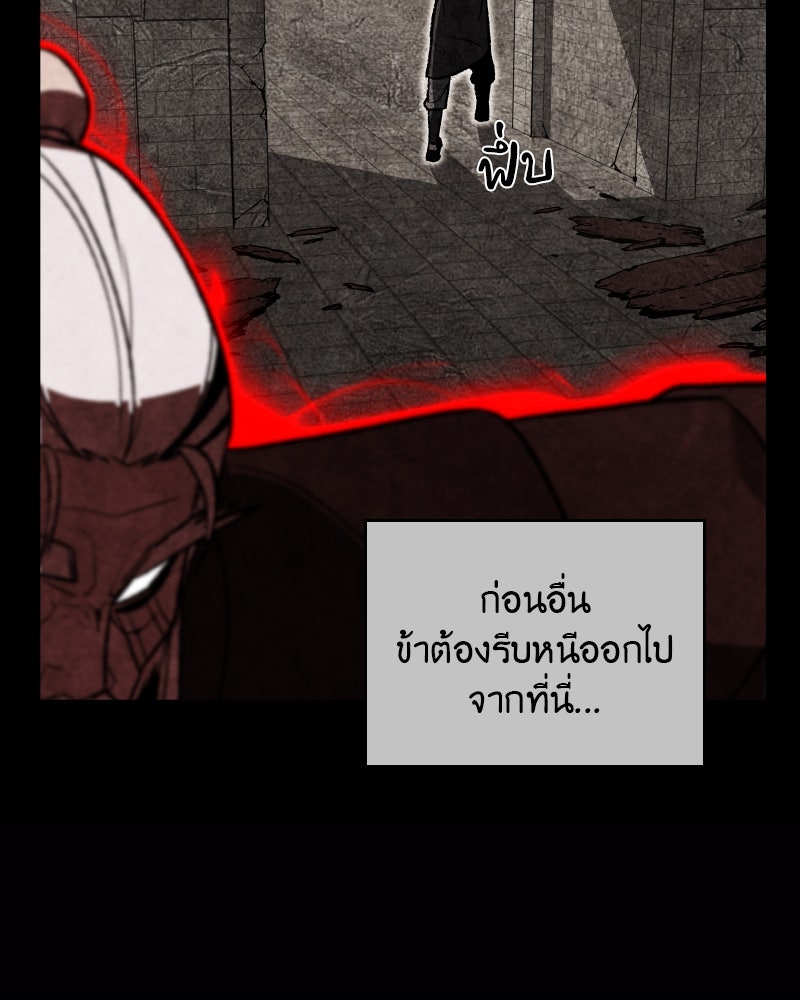 เกิดอีกทีเป็นว่าที่ประมุขลัทธิมาร - หน้า 152