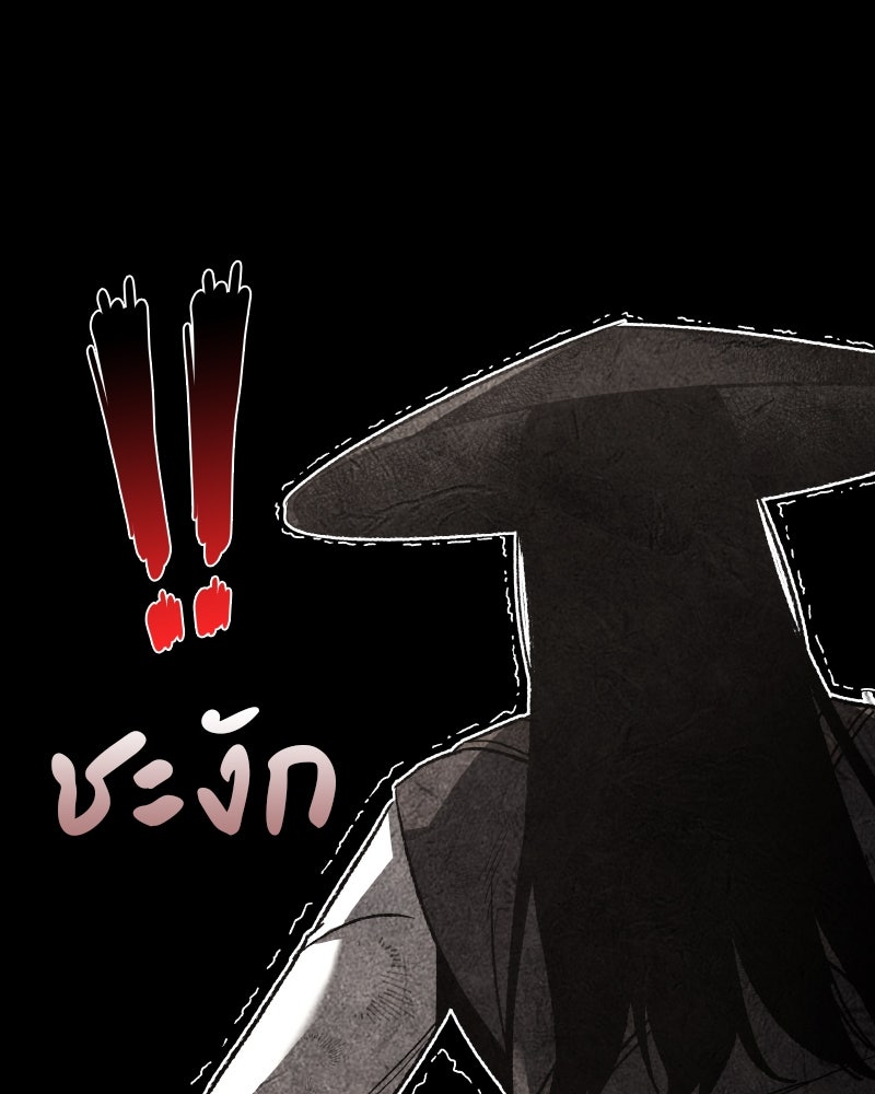 เกิดอีกทีเป็นว่าที่ประมุขลัทธิมาร - หน้า 153