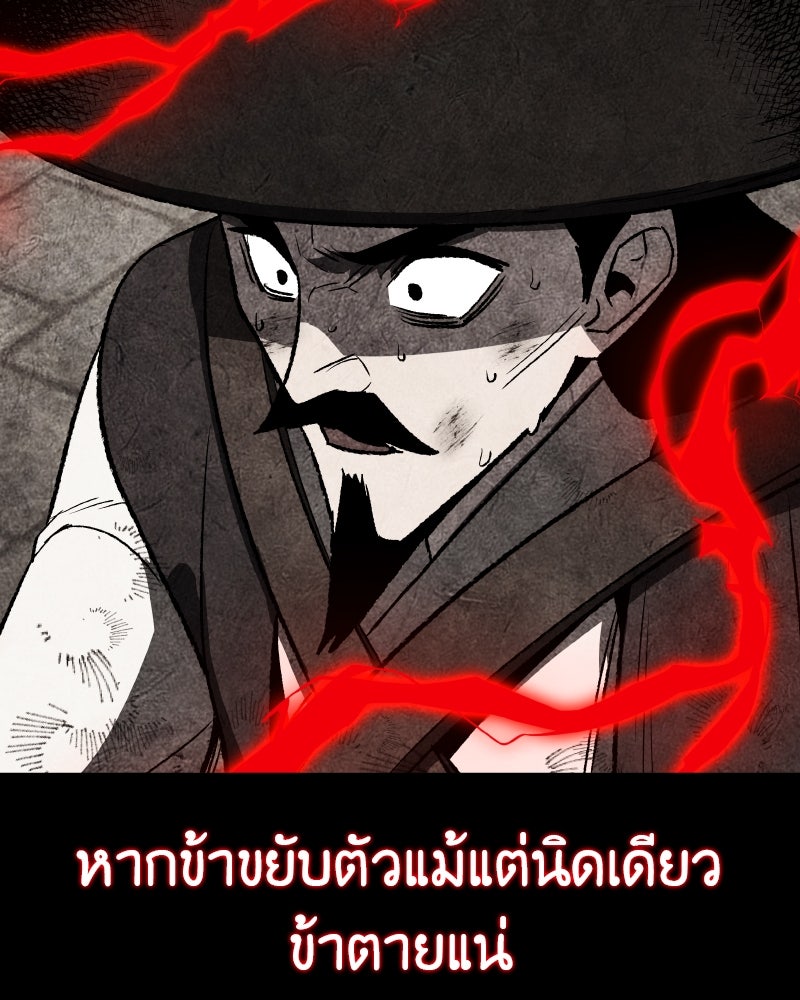 เกิดอีกทีเป็นว่าที่ประมุขลัทธิมาร - หน้า 161