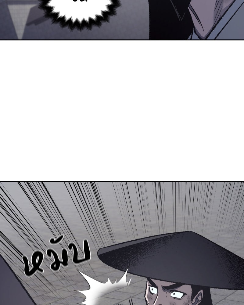 เกิดอีกทีเป็นว่าที่ประมุขลัทธิมาร - หน้า 167
