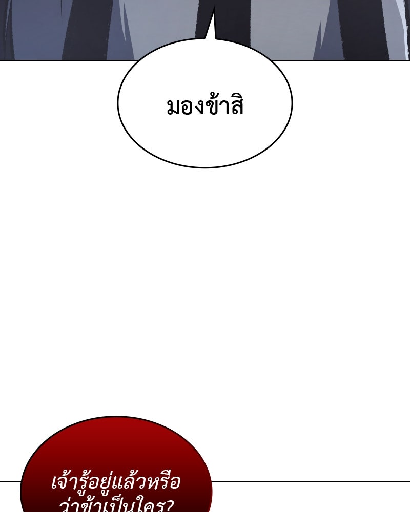 เกิดอีกทีเป็นว่าที่ประมุขลัทธิมาร - หน้า 172