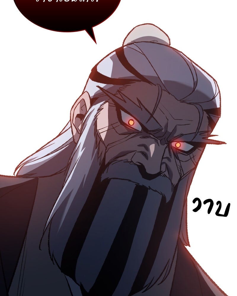 เกิดอีกทีเป็นว่าที่ประมุขลัทธิมาร - หน้า 173