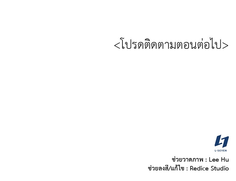 เกิดอีกทีเป็นว่าที่ประมุขลัทธิมาร - หน้า 178