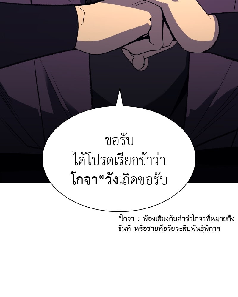 เกิดอีกทีเป็นว่าที่ประมุขลัทธิมาร - หน้า 18