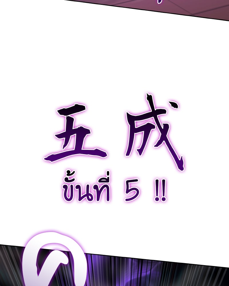 เกิดอีกทีเป็นว่าที่ประมุขลัทธิมาร - หน้า 33