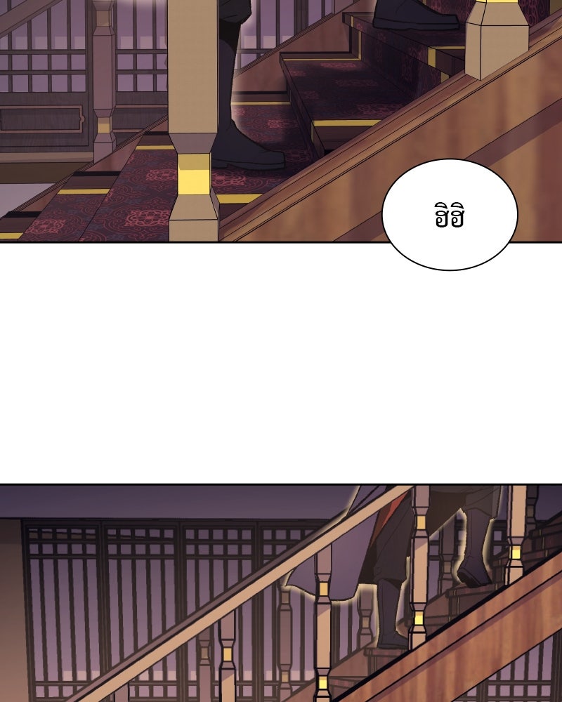เกิดอีกทีเป็นว่าที่ประมุขลัทธิมาร - หน้า 44