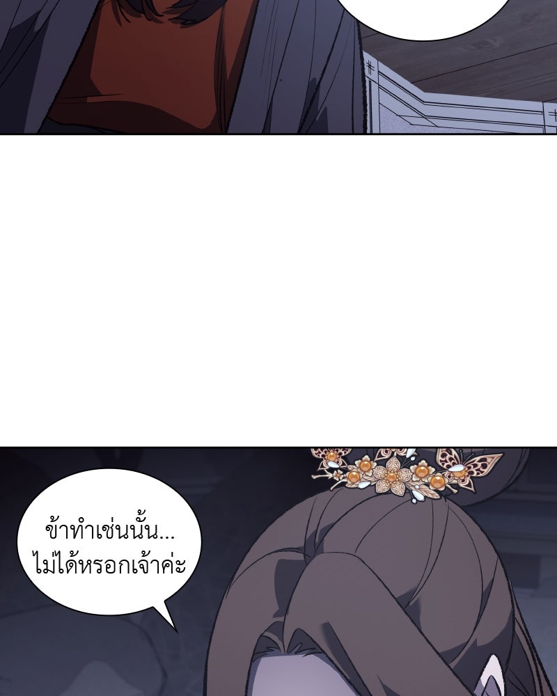 เกิดอีกทีเป็นว่าที่ประมุขลัทธิมาร - หน้า 64