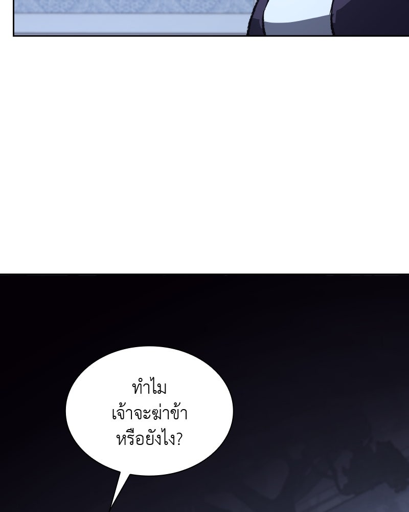 เกิดอีกทีเป็นว่าที่ประมุขลัทธิมาร - หน้า 70