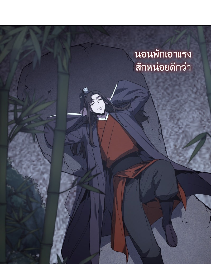เกิดอีกทีเป็นว่าที่ประมุขลัทธิมาร - หน้า 93