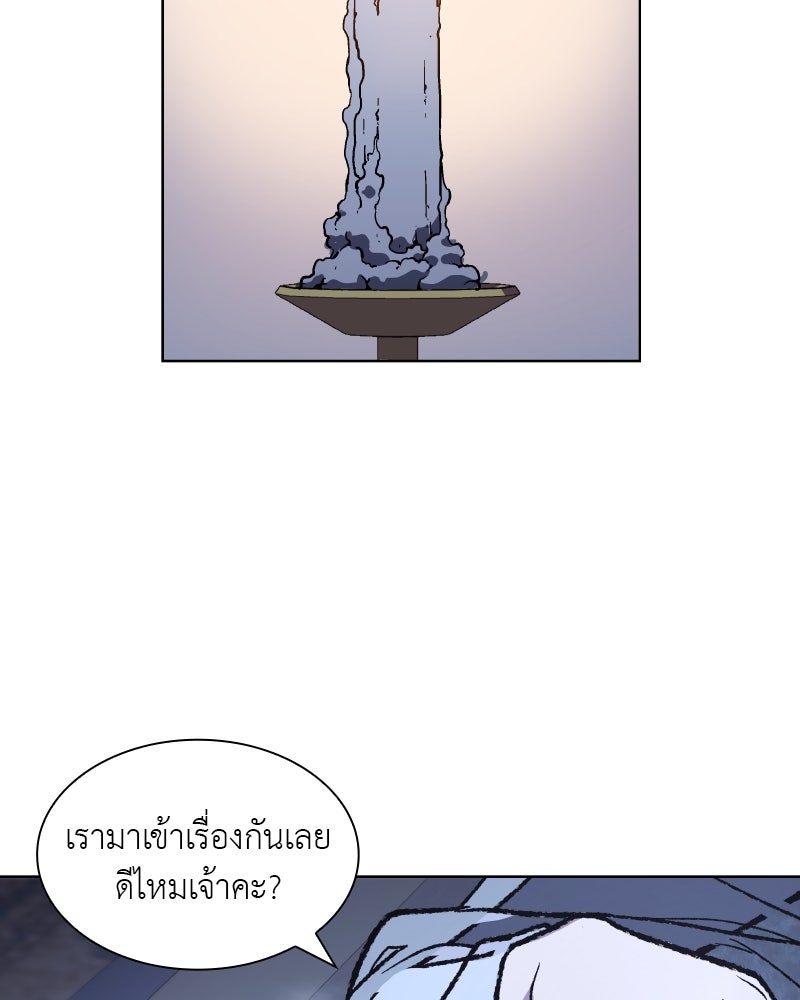 เกิดอีกทีเป็นว่าที่ประมุขลัทธิมาร - หน้า 102