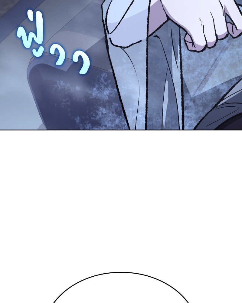 เกิดอีกทีเป็นว่าที่ประมุขลัทธิมาร - หน้า 103