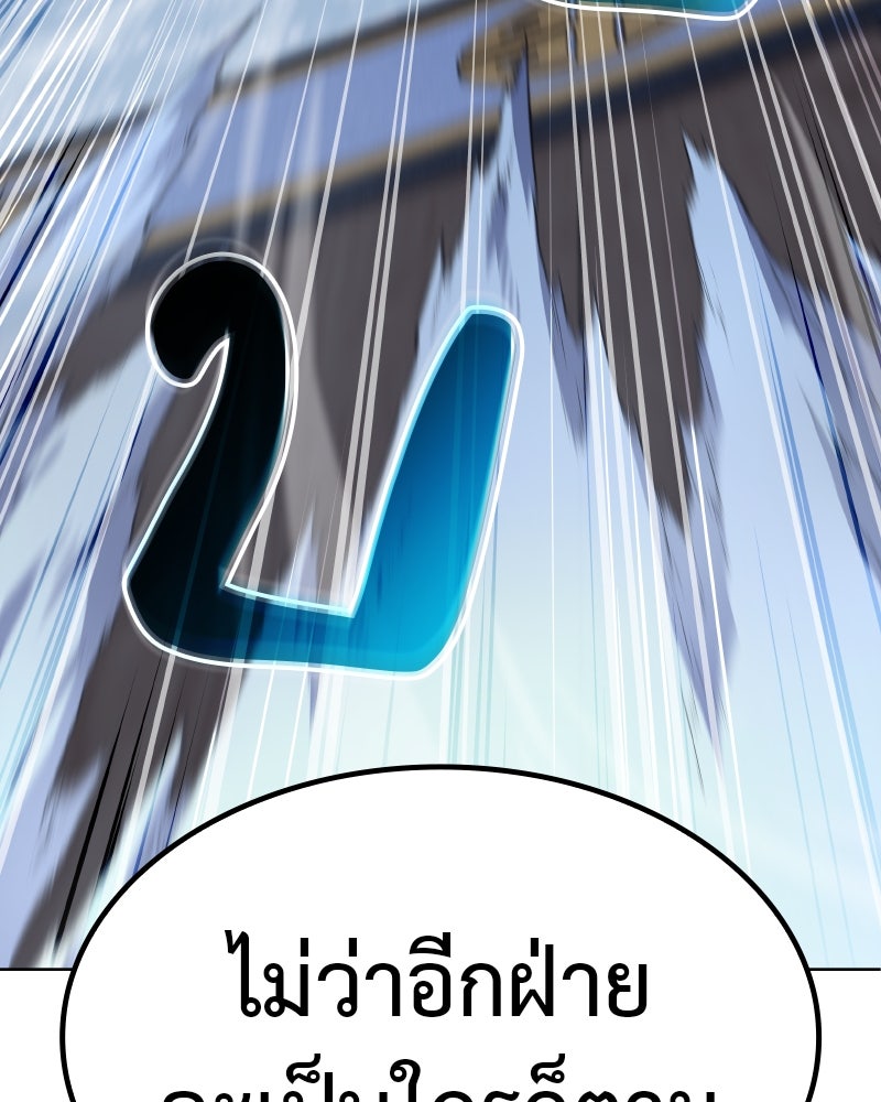 เกิดอีกทีเป็นว่าที่ประมุขลัทธิมาร - หน้า 111