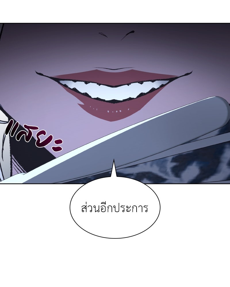 เกิดอีกทีเป็นว่าที่ประมุขลัทธิมาร - หน้า 115
