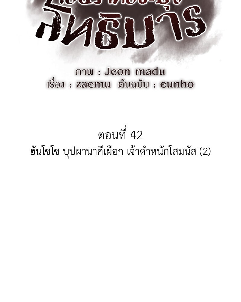 เกิดอีกทีเป็นว่าที่ประมุขลัทธิมาร - หน้า 124