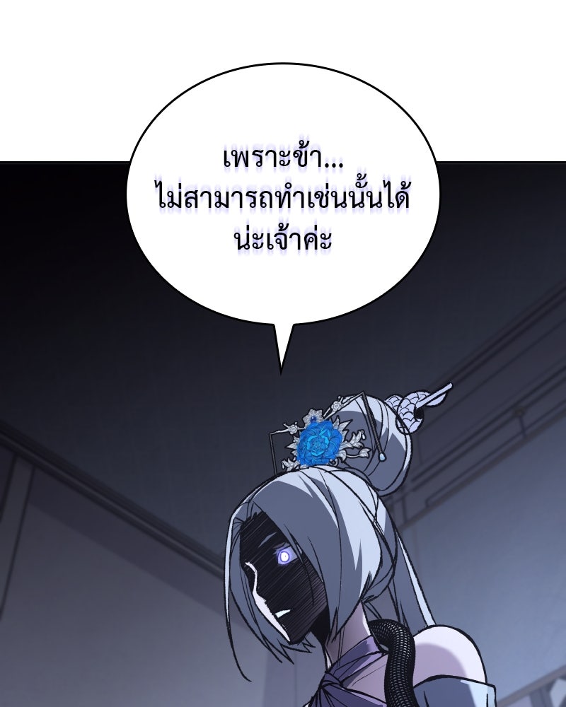 เกิดอีกทีเป็นว่าที่ประมุขลัทธิมาร - หน้า 128