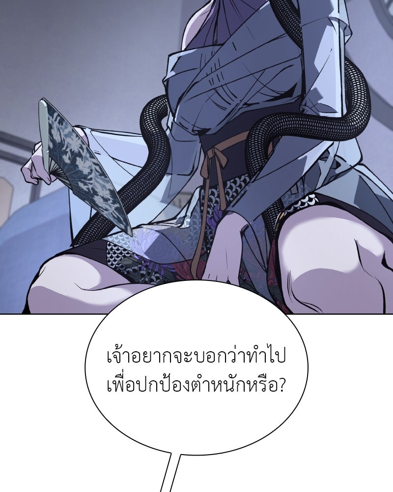 เกิดอีกทีเป็นว่าที่ประมุขลัทธิมาร - หน้า 129