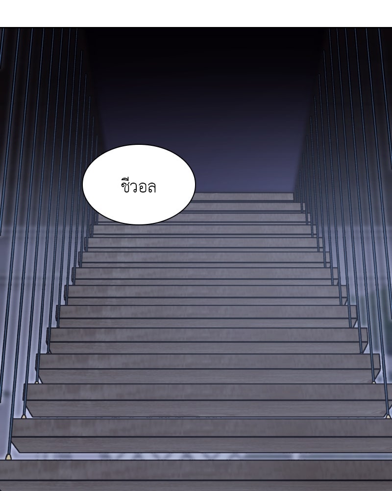 เกิดอีกทีเป็นว่าที่ประมุขลัทธิมาร - หน้า 13