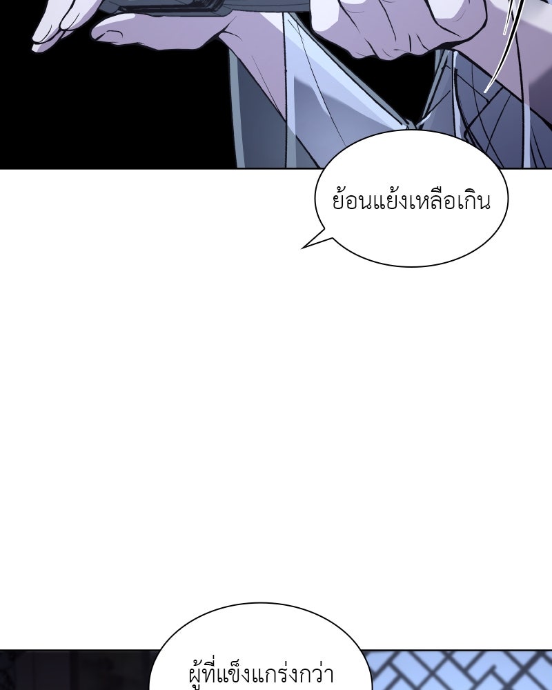 เกิดอีกทีเป็นว่าที่ประมุขลัทธิมาร - หน้า 133