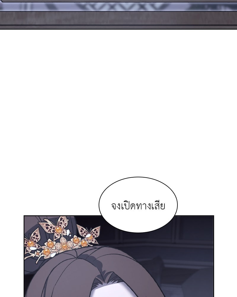 เกิดอีกทีเป็นว่าที่ประมุขลัทธิมาร - หน้า 14