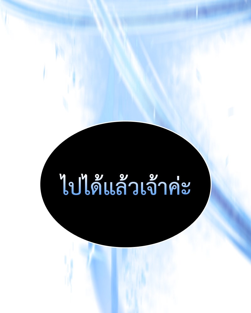เกิดอีกทีเป็นว่าที่ประมุขลัทธิมาร - หน้า 140