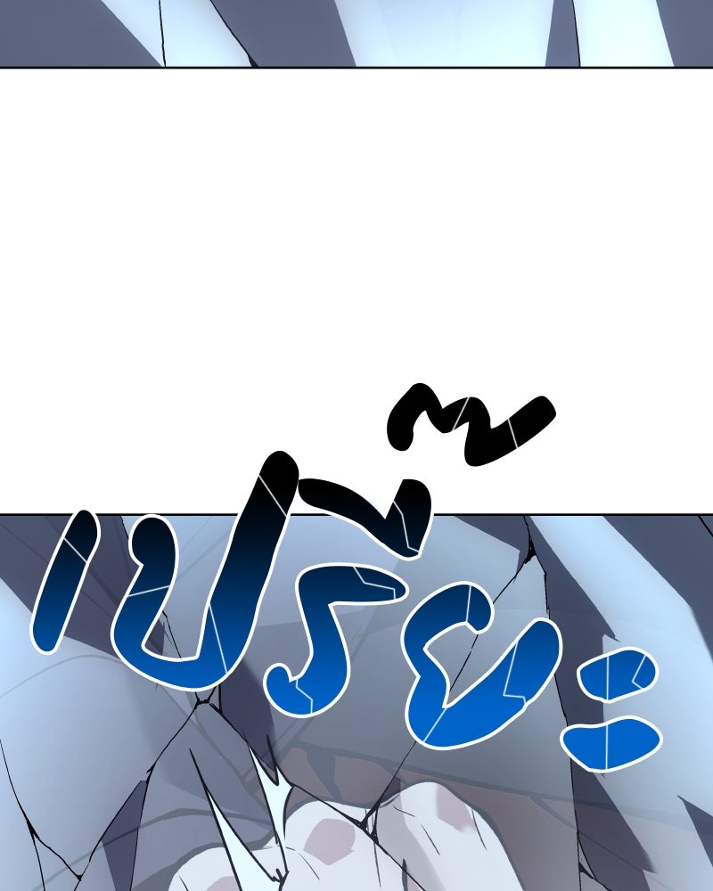 เกิดอีกทีเป็นว่าที่ประมุขลัทธิมาร - หน้า 148