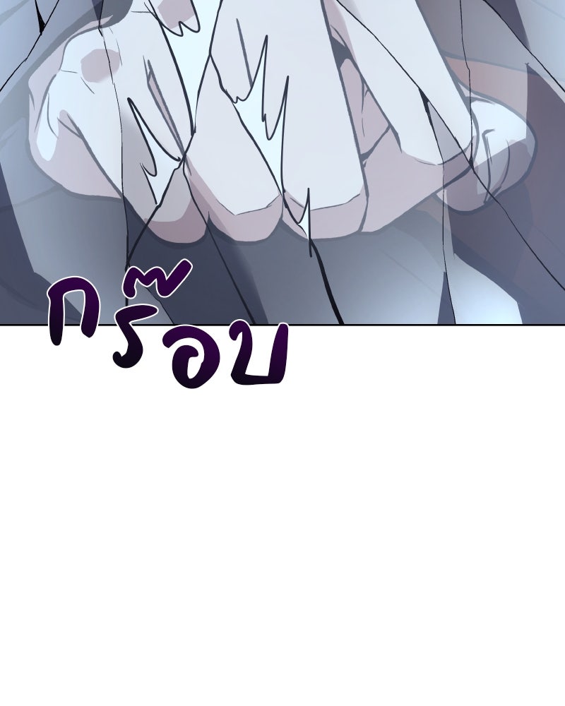 เกิดอีกทีเป็นว่าที่ประมุขลัทธิมาร - หน้า 149