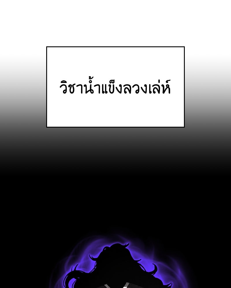 เกิดอีกทีเป็นว่าที่ประมุขลัทธิมาร - หน้า 152
