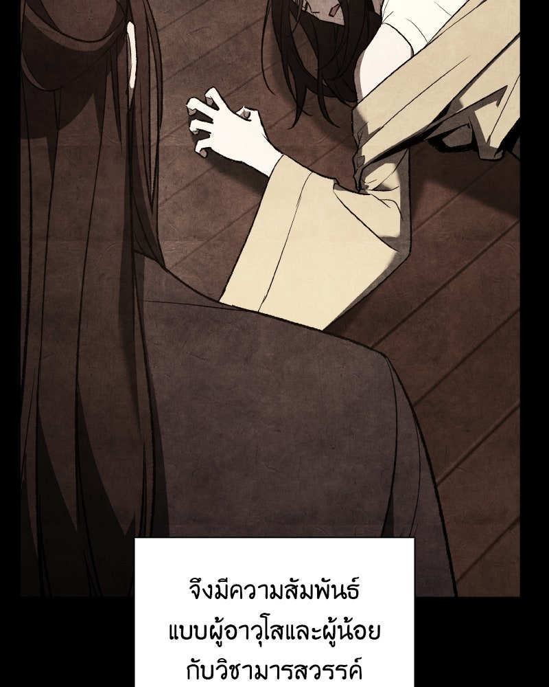 เกิดอีกทีเป็นว่าที่ประมุขลัทธิมาร - หน้า 159