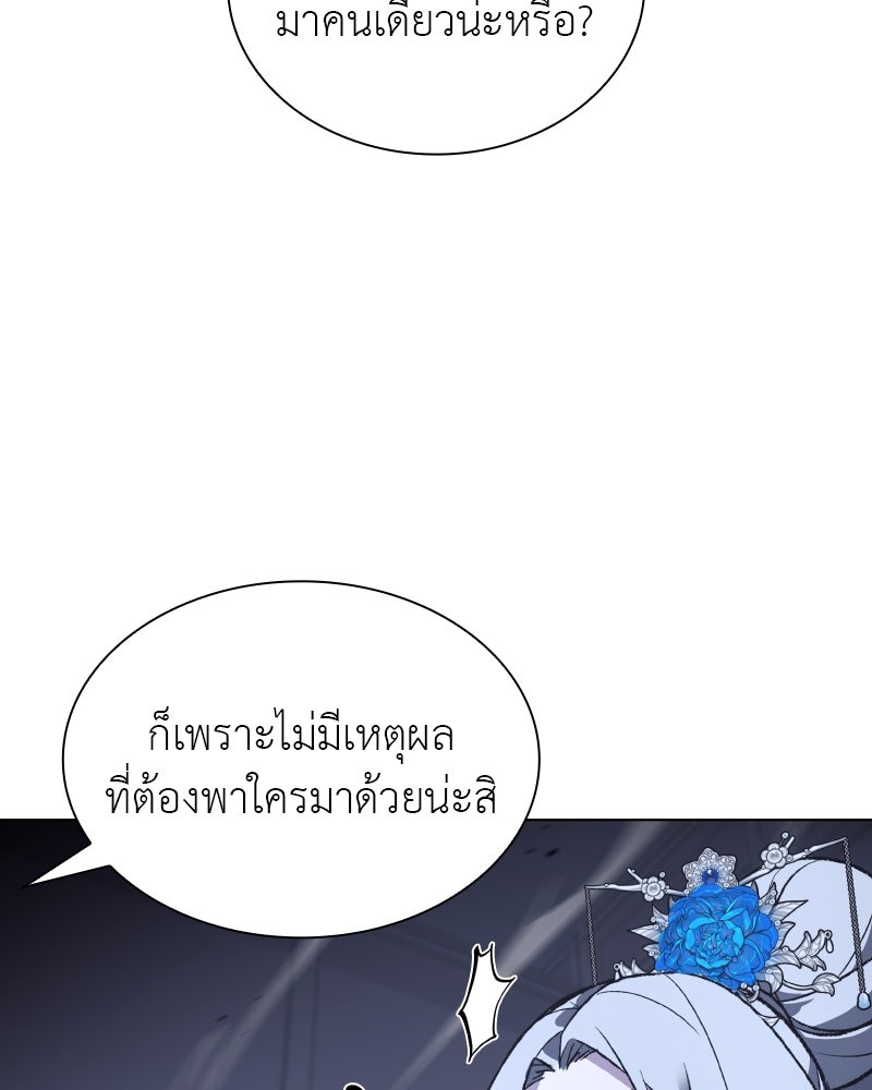 เกิดอีกทีเป็นว่าที่ประมุขลัทธิมาร - หน้า 176