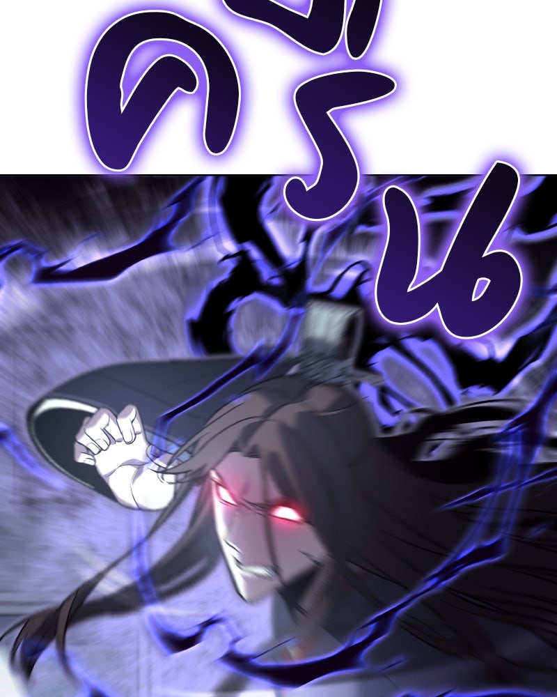 เกิดอีกทีเป็นว่าที่ประมุขลัทธิมาร - หน้า 178