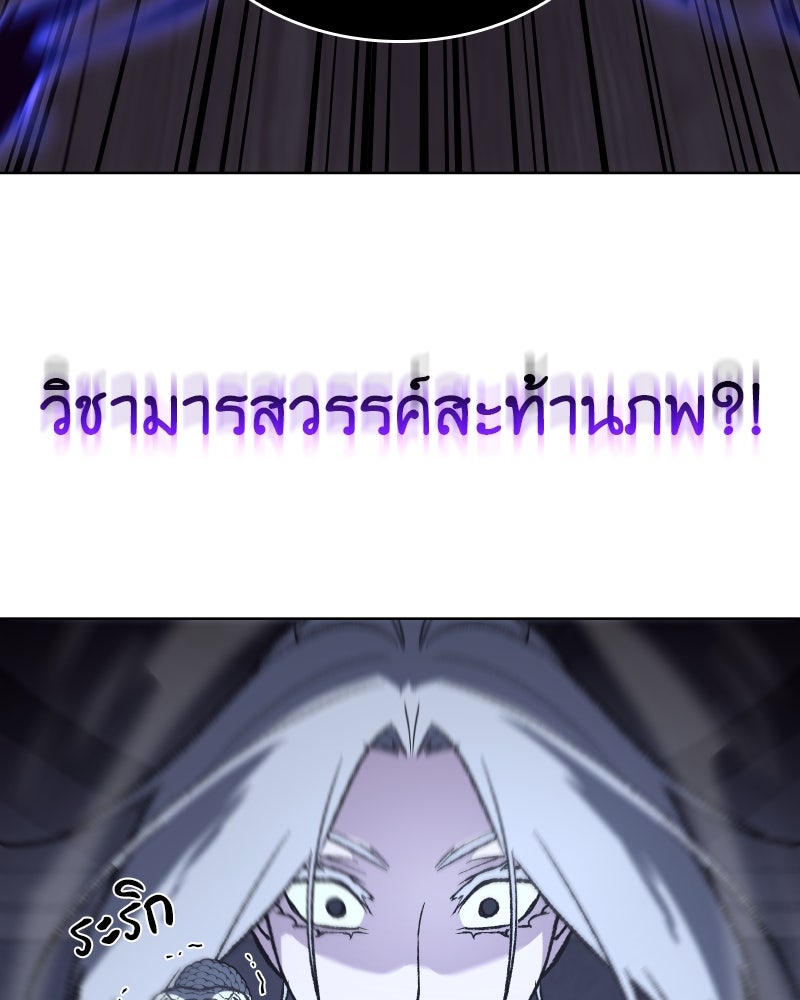 เกิดอีกทีเป็นว่าที่ประมุขลัทธิมาร - หน้า 182