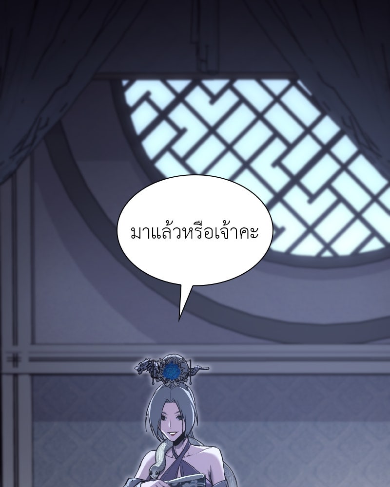 เกิดอีกทีเป็นว่าที่ประมุขลัทธิมาร - หน้า 20