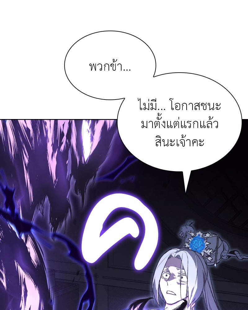 เกิดอีกทีเป็นว่าที่ประมุขลัทธิมาร - หน้า 200