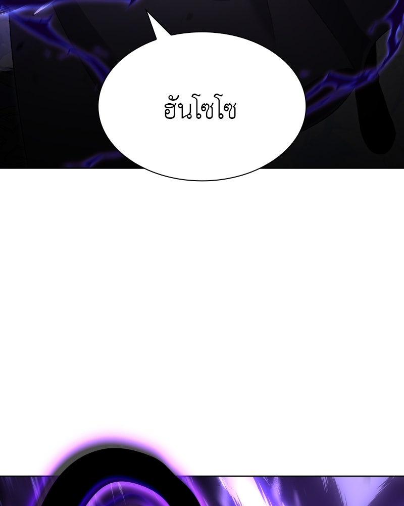 เกิดอีกทีเป็นว่าที่ประมุขลัทธิมาร - หน้า 202