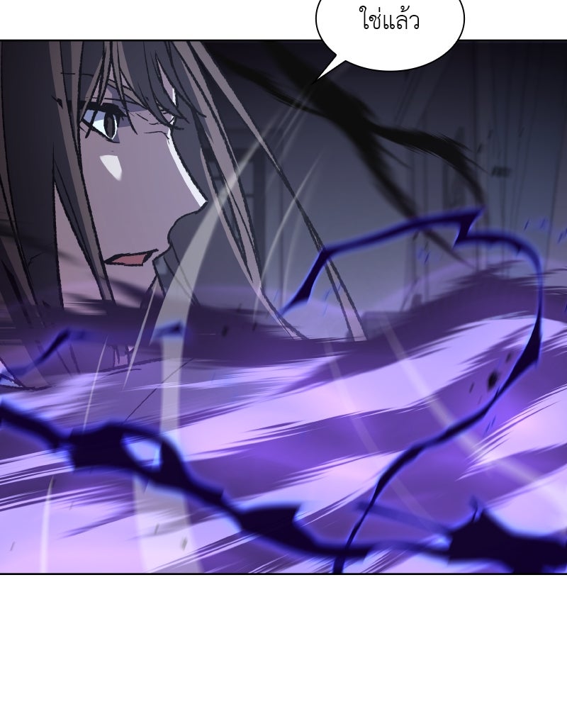 เกิดอีกทีเป็นว่าที่ประมุขลัทธิมาร - หน้า 207